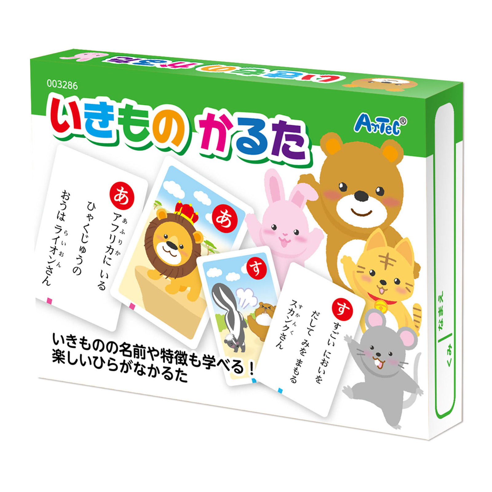 いきもの かるた 幼児 子供 カルタ 幼児 知育 かるた大会 生き物 カードゲーム カードゲーム 小学生 