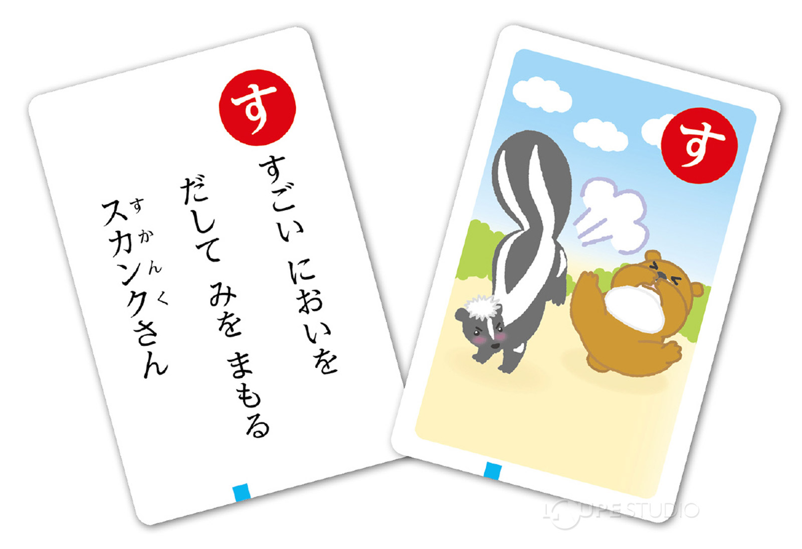 いきものかるた 