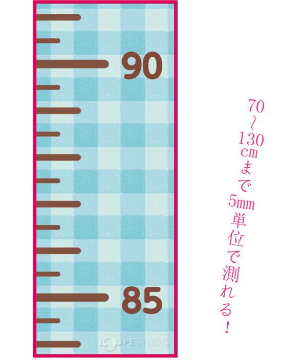 70～130cmまで5mm単位で測れる 