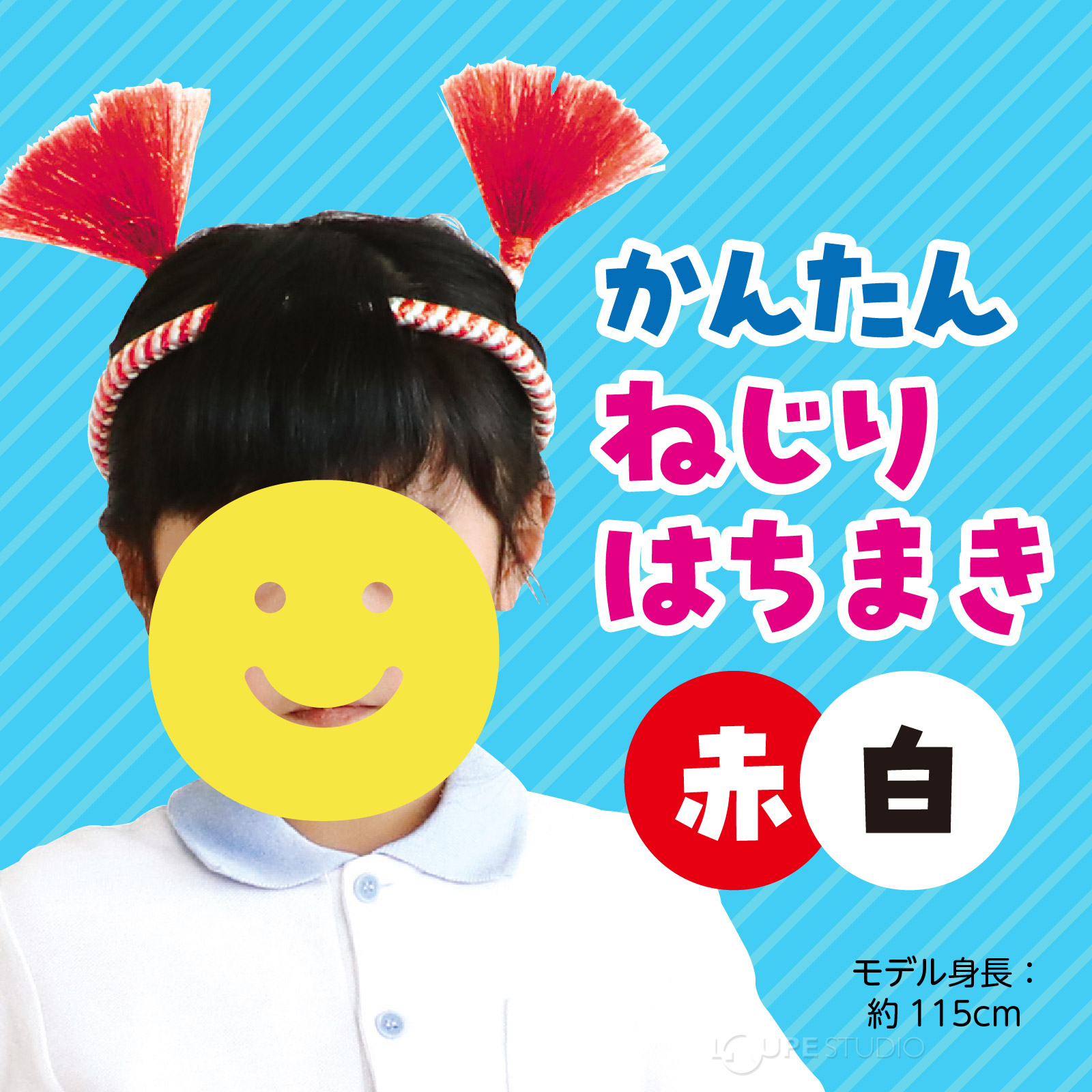 赤/白 