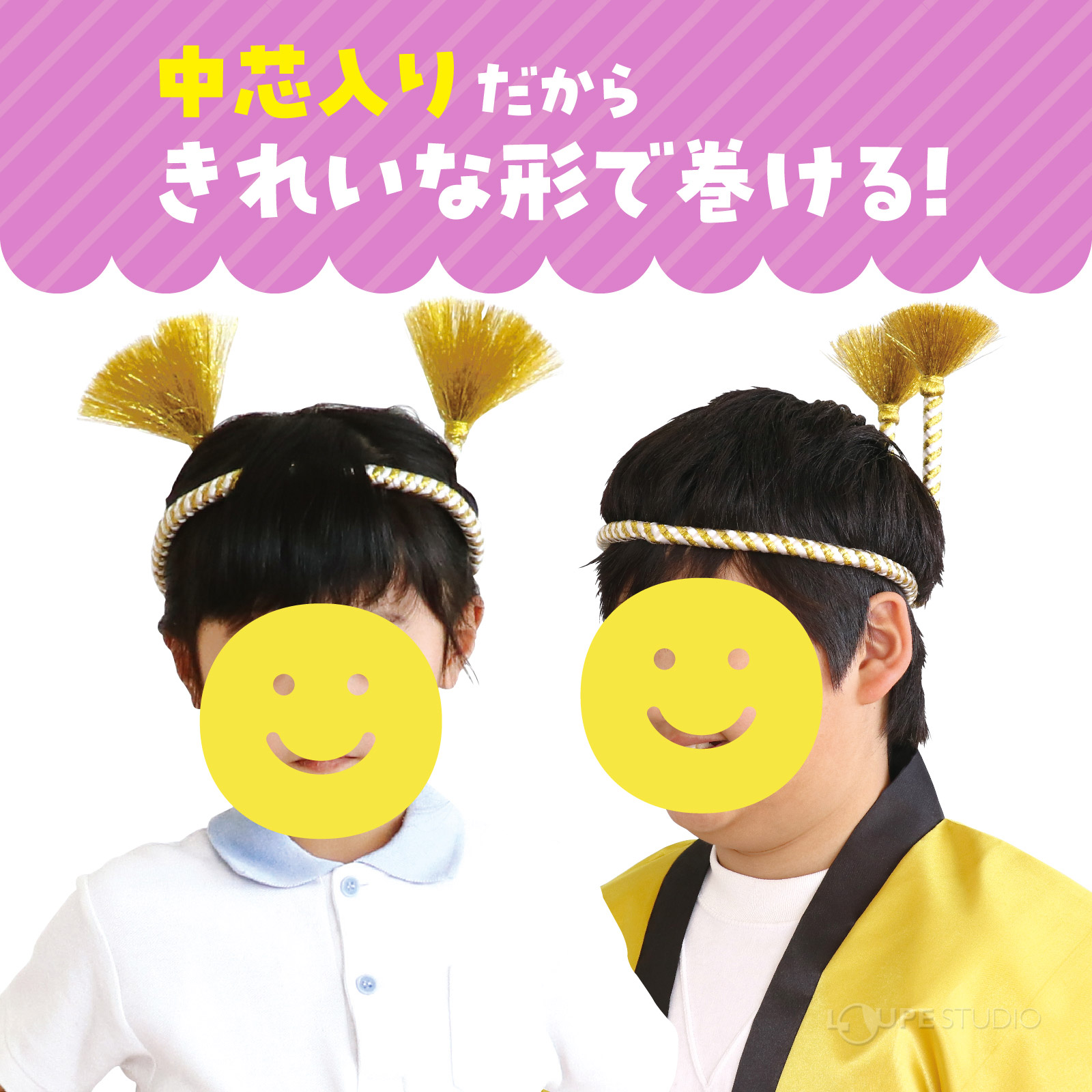 きれいな形で巻ける