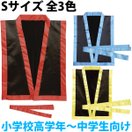 沖縄 エイサー打掛 衣装 法被 サテン ハッピ 黒 S 帯付 体育祭グッズ 運動会 子供 小学生 中学生 踊り 民謡 琉球 ダンス 発表会 学芸会 お遊戯会 エイサー よさこい ソーラン節 