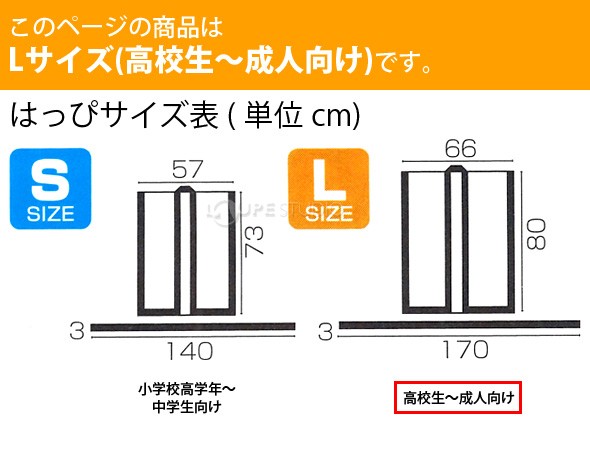 サイズ 