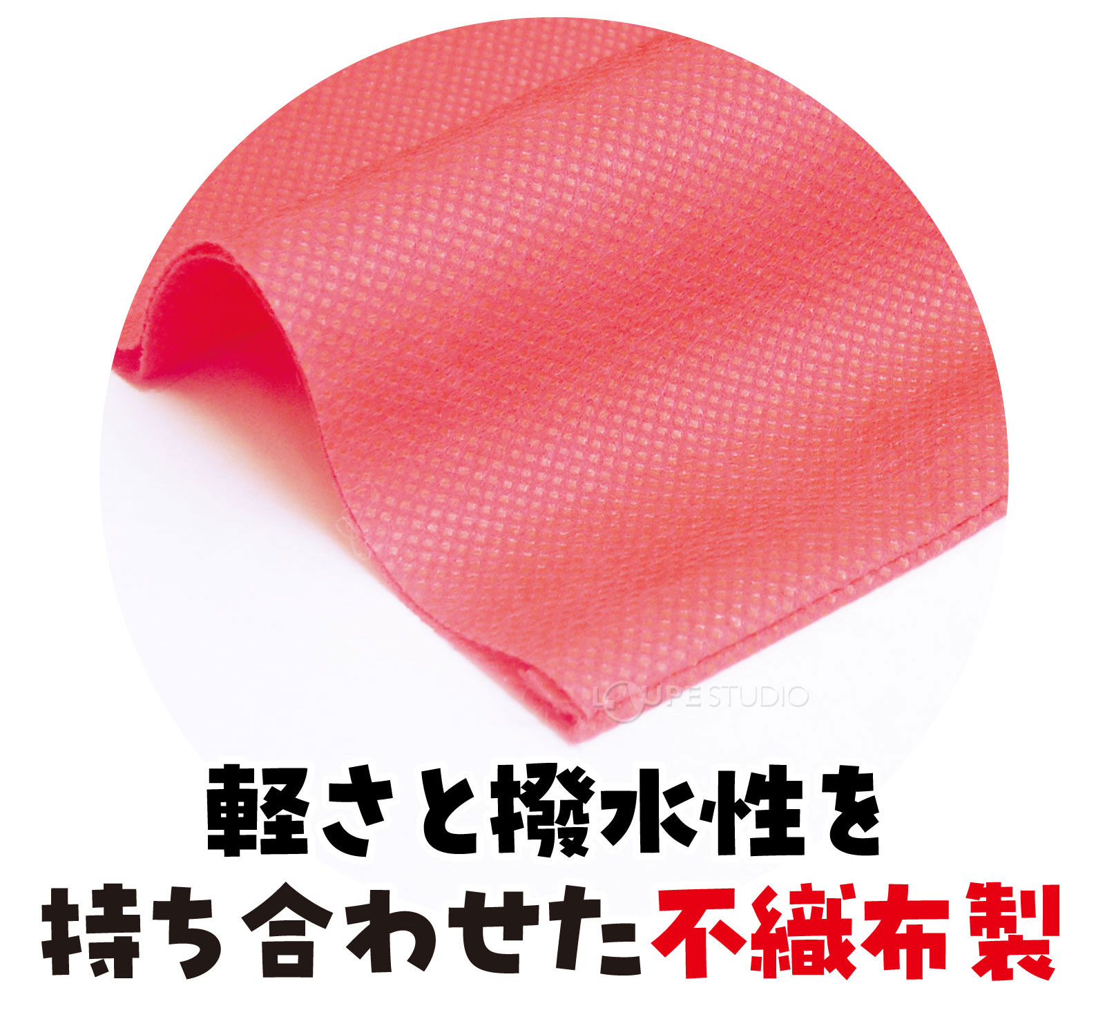 不織布製 