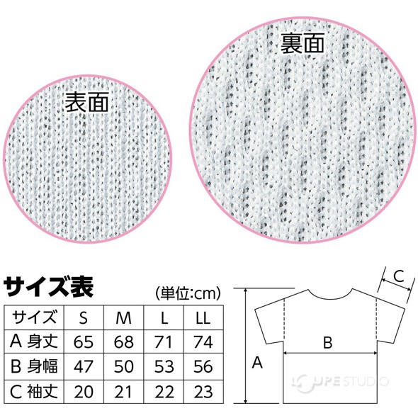 サイズ表 