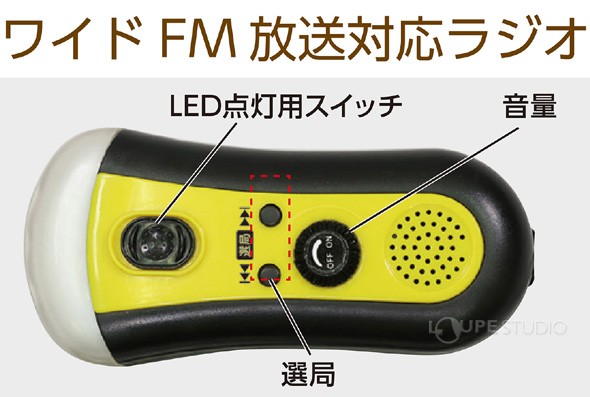 FM放送対応ラジオ 