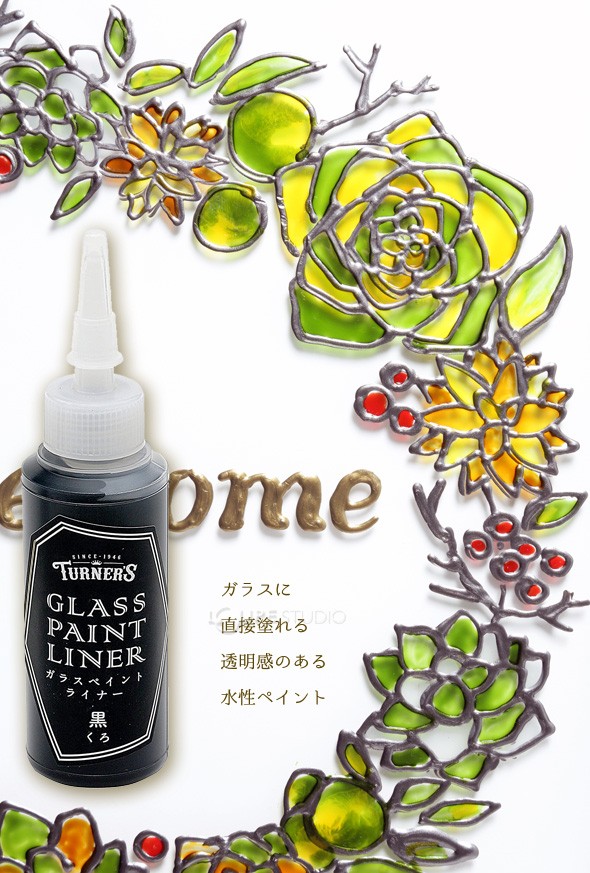 ターナー ガラスペイントライナー 20ml 黒 