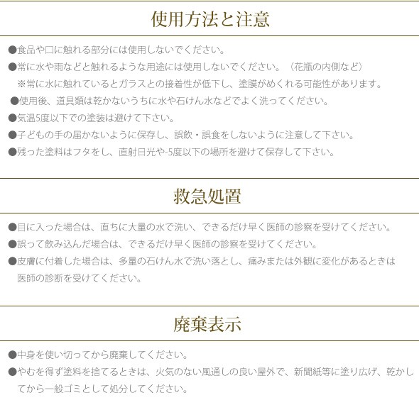 使用方法と注意 