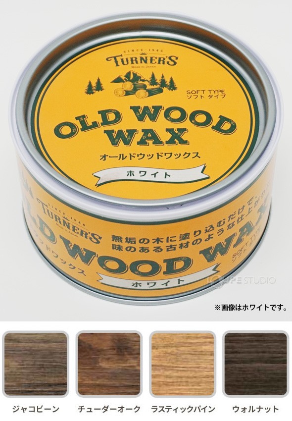 ターナー オールドウッドワックス 350ml 