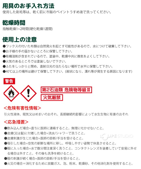 用具のお手入れ方法 
