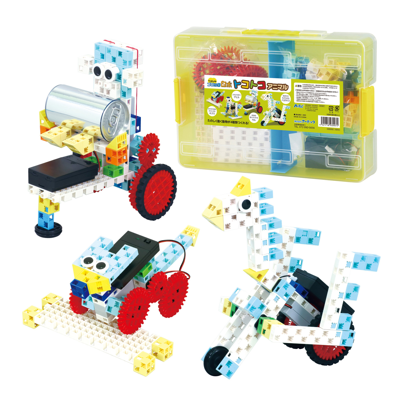 プログラミング ロボット 小学生 中学生 アーテックロボ 2.0 基本