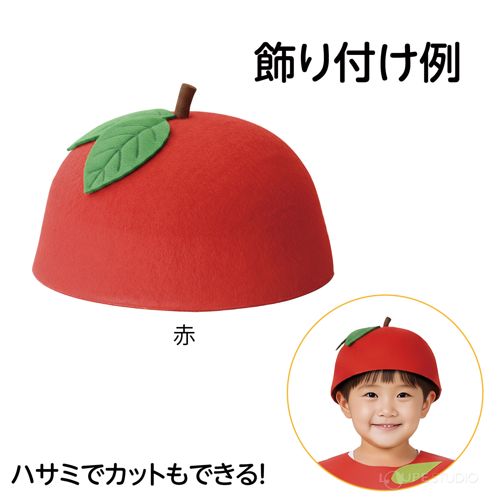 飾りつけ例 