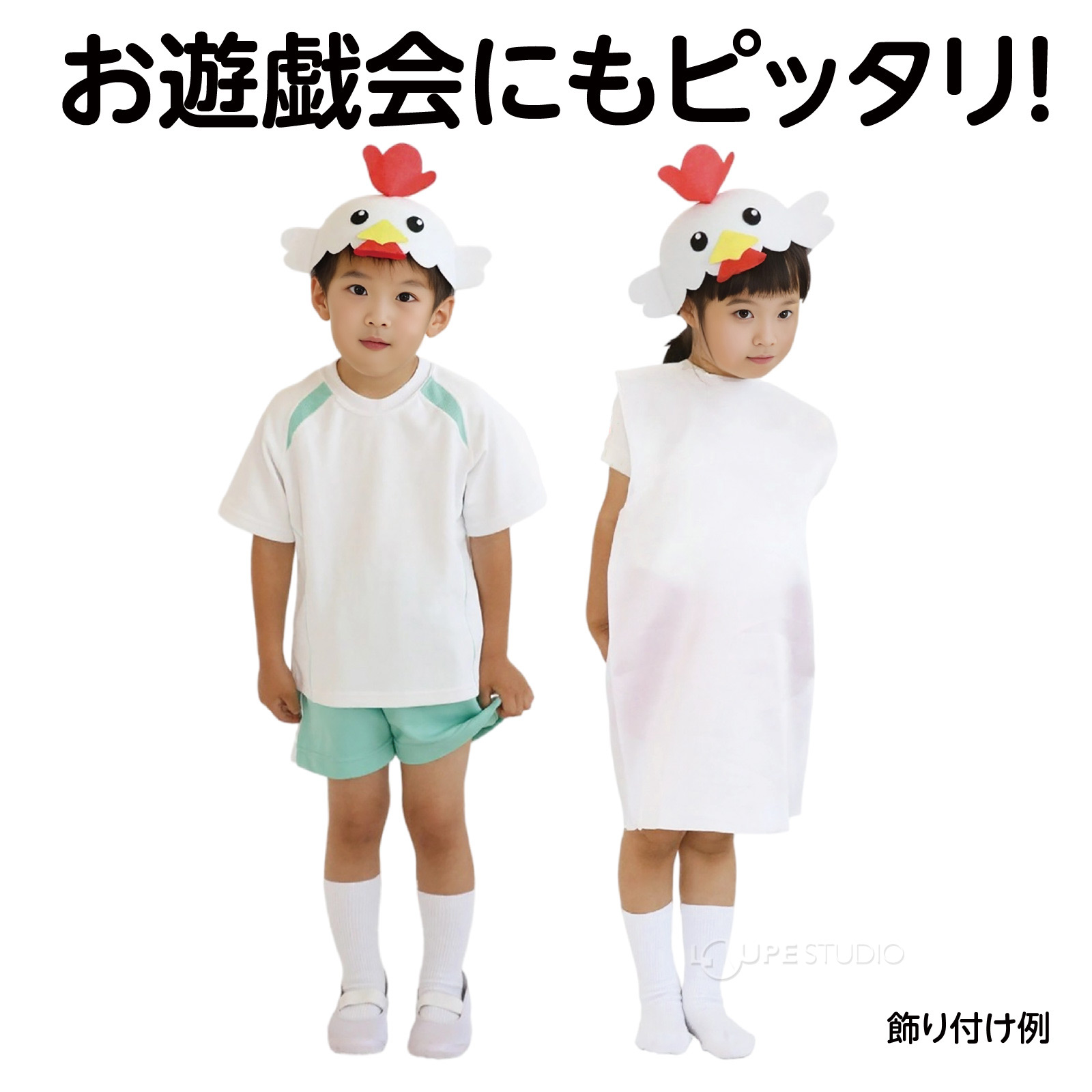 飾りつけ例 