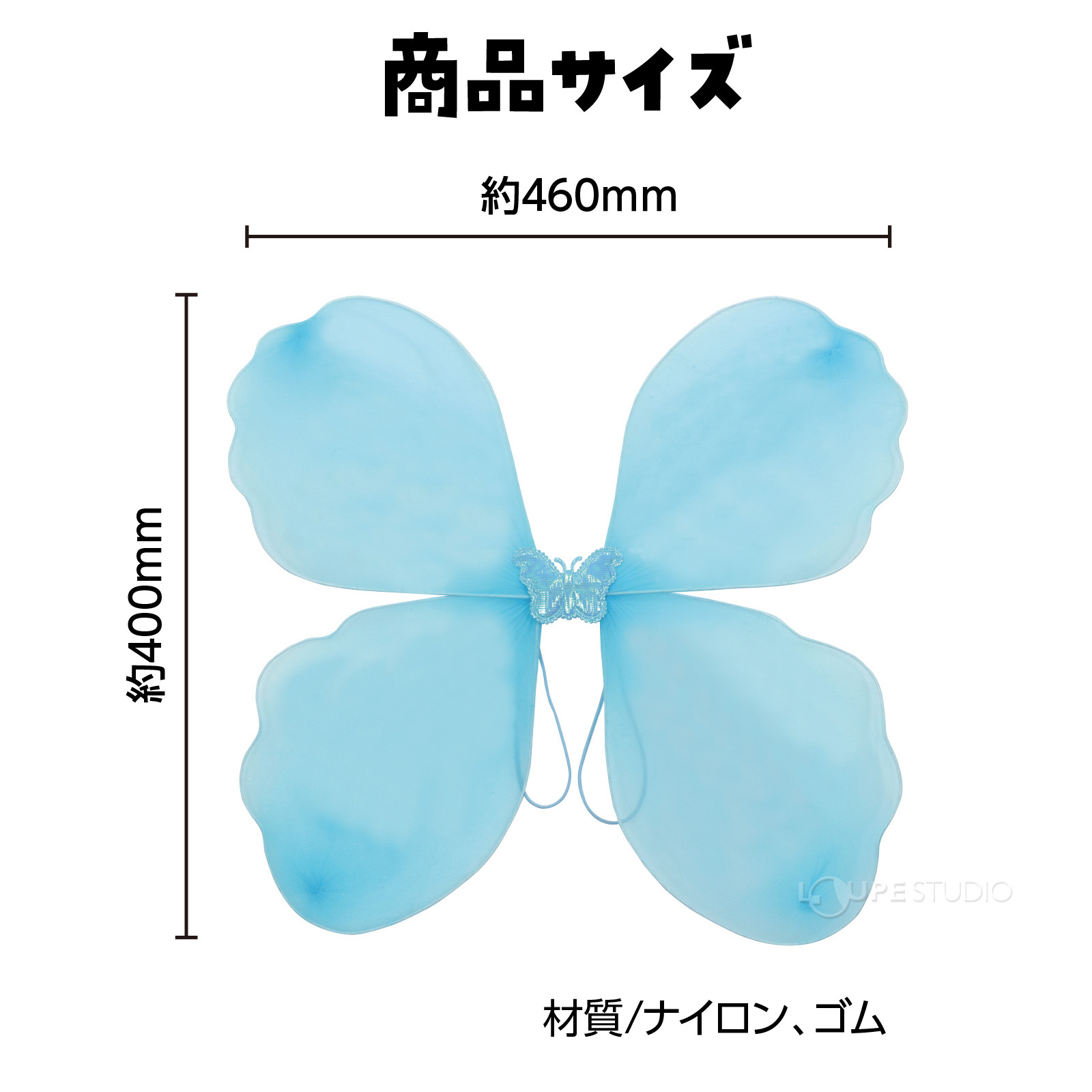 サイズ 