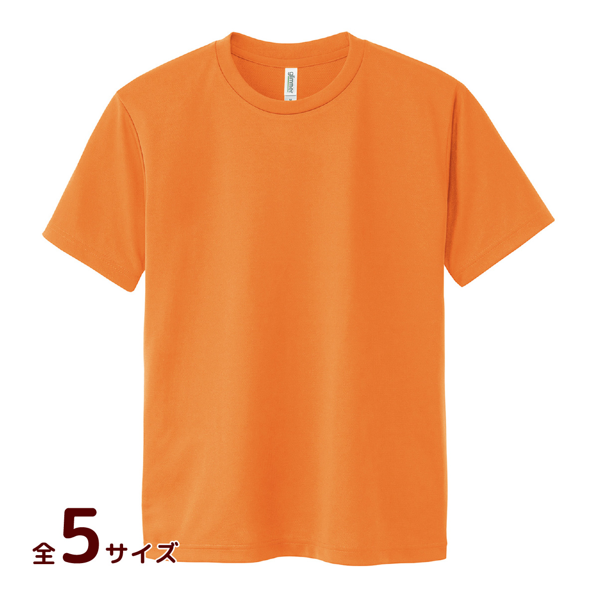 DXドライTシャツ オレンジ Tシャツ メンズ 速乾 半袖 レディース キッズ 子供 無地 