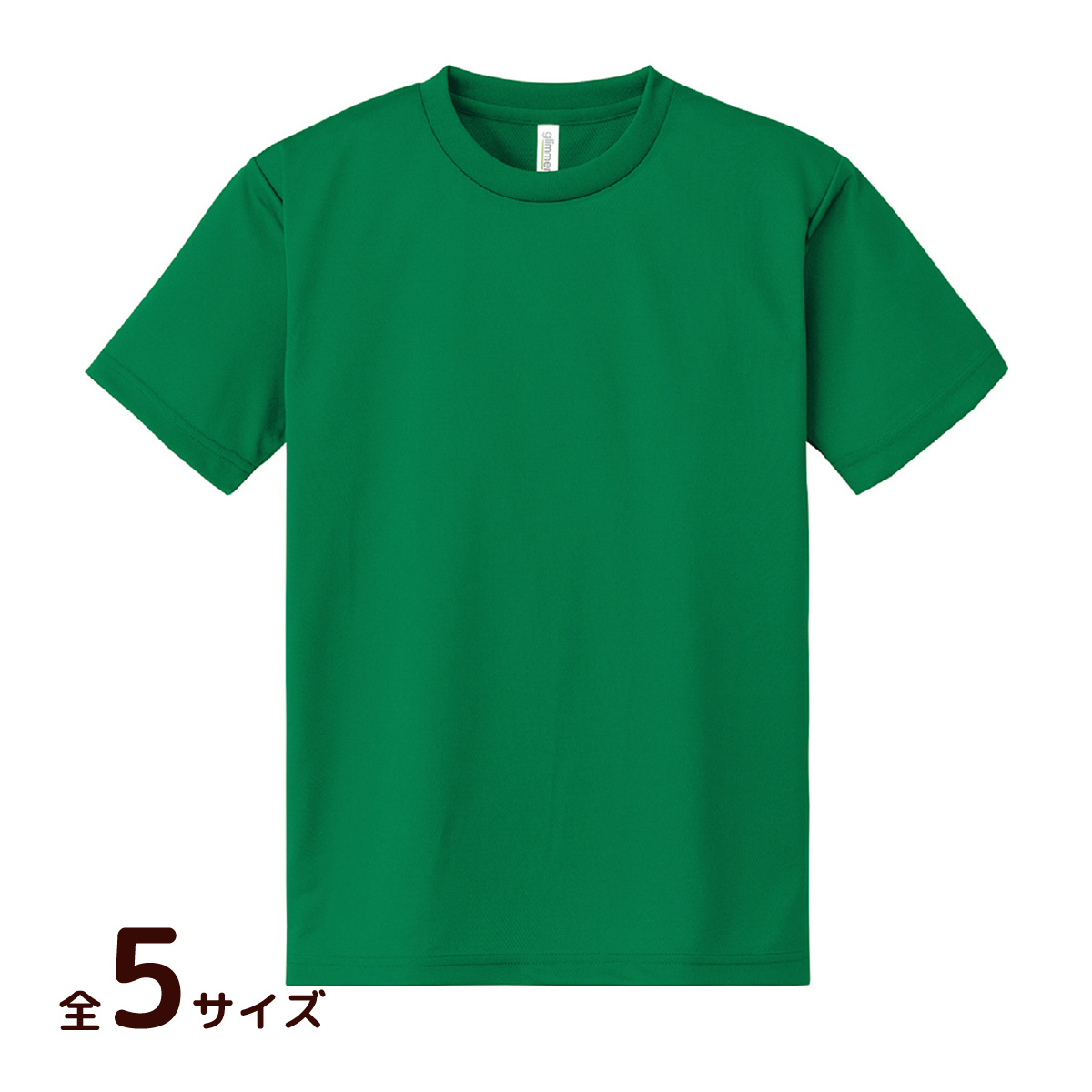 DXドライTシャツ グリーン Tシャツ メンズ 速乾 半袖 レディース キッズ 子供 無地 
