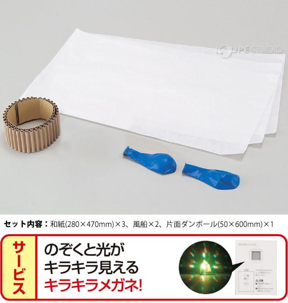 セット内容 