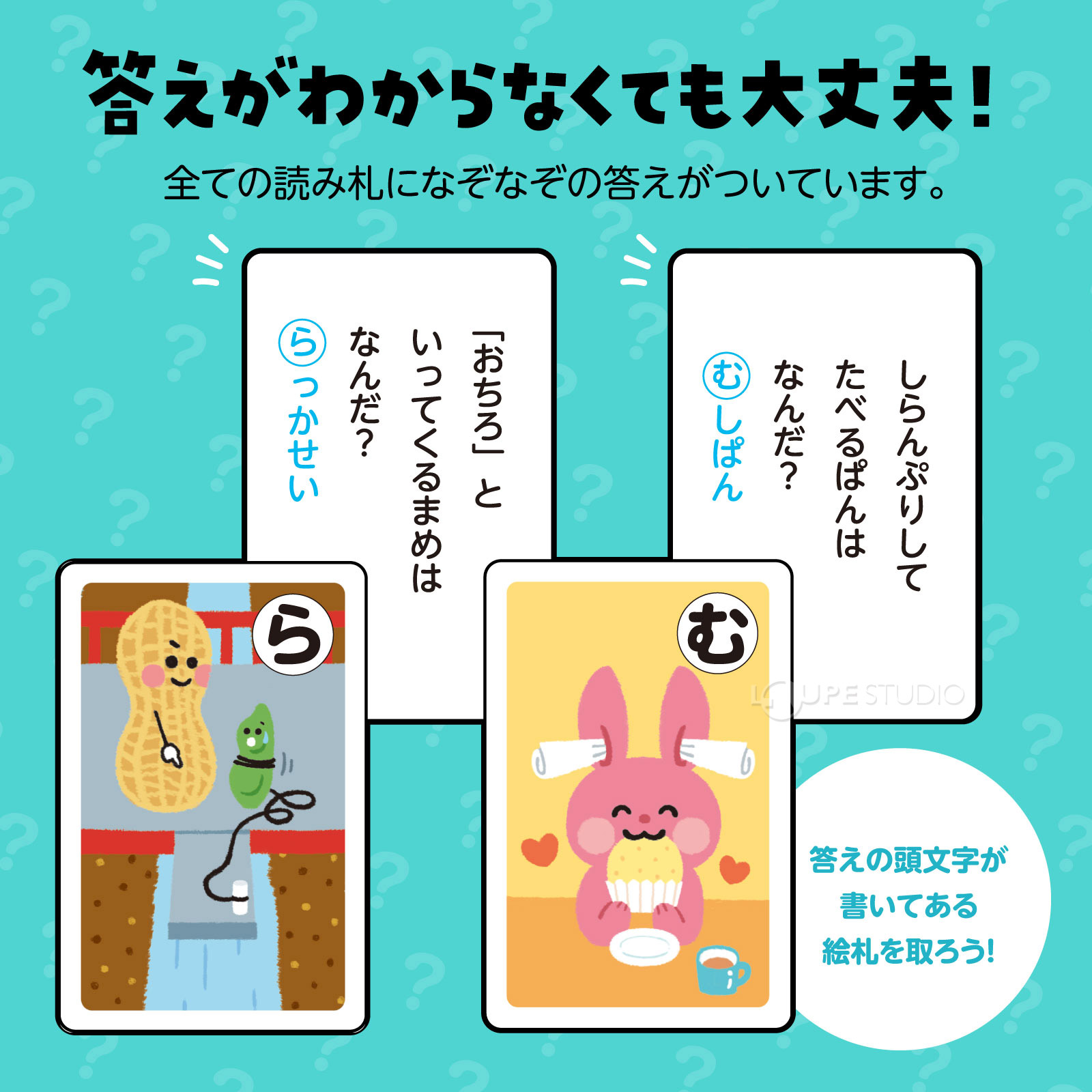 答えがわからなくても大丈夫 