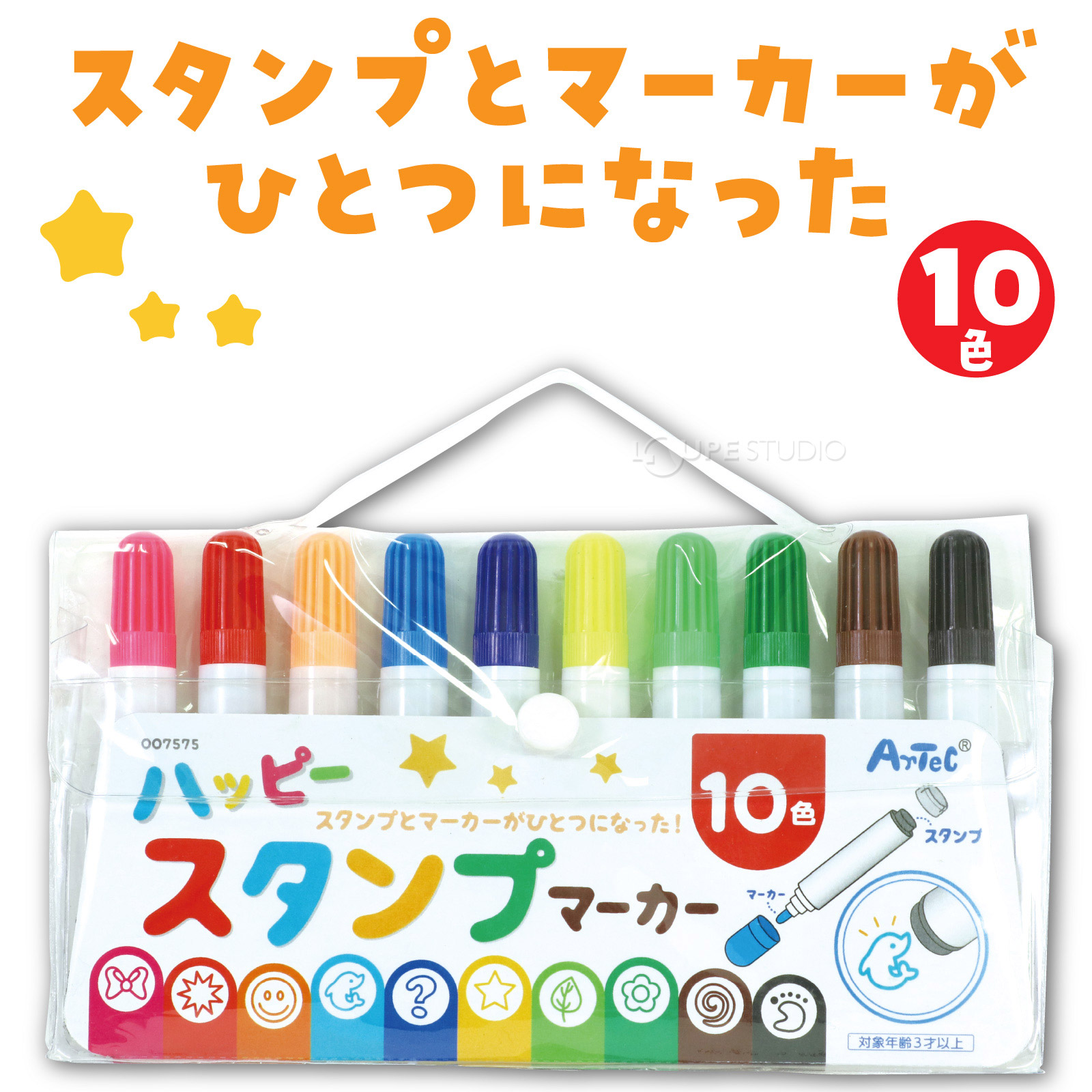 10色 