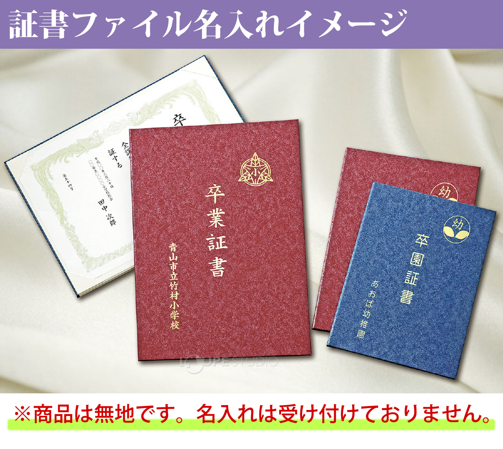 証書ファイル名入れイメージ 