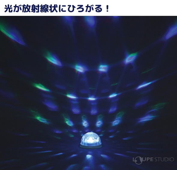 光が放射線状にひろがる! 