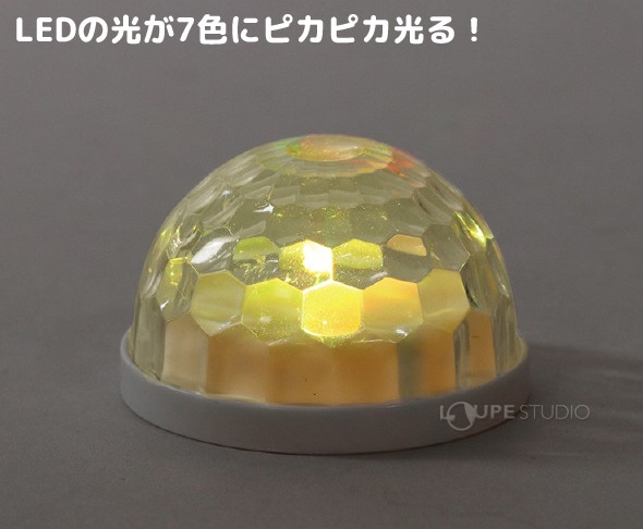 LEDの光が7色にピカピカ光る! 