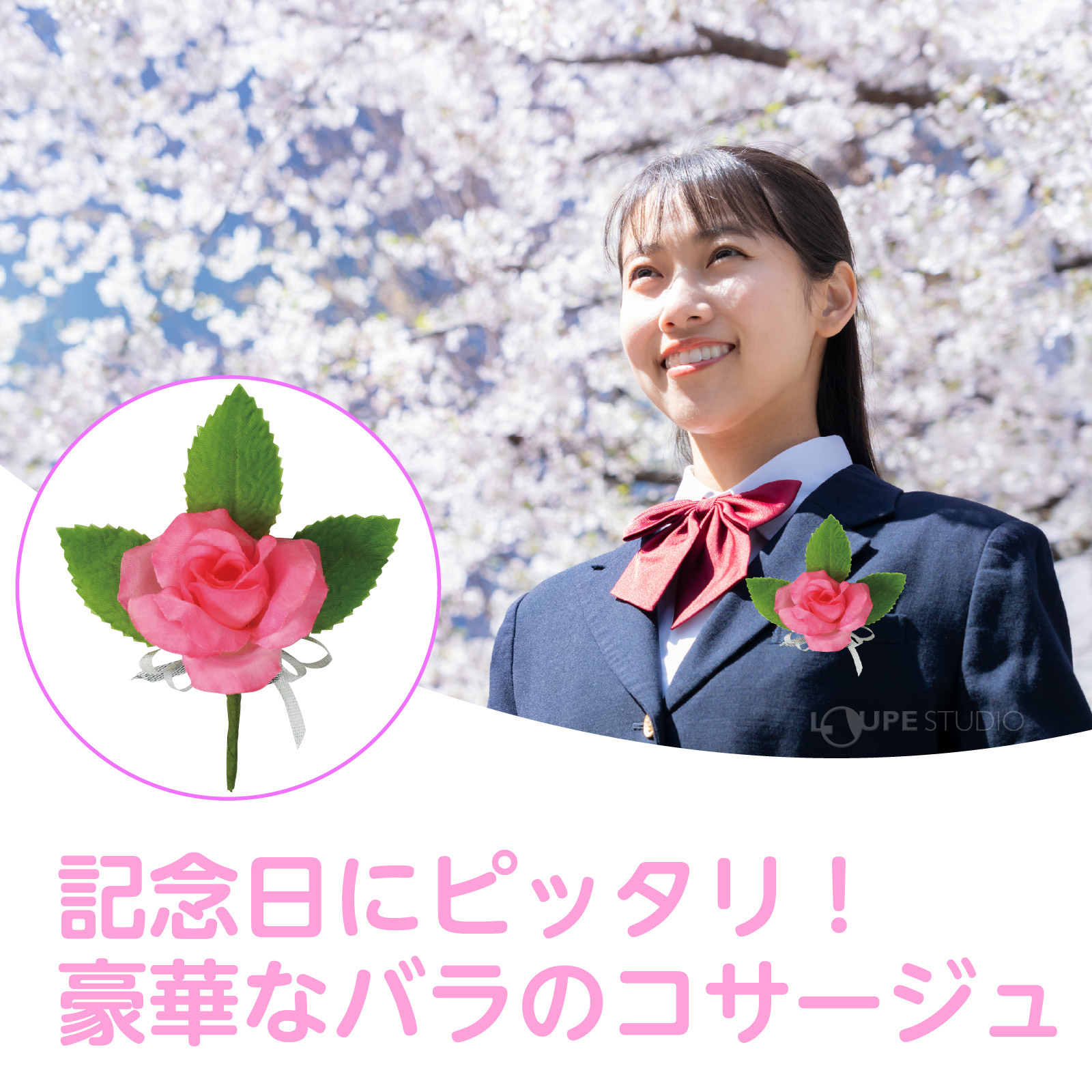 記念日にピッタリ 