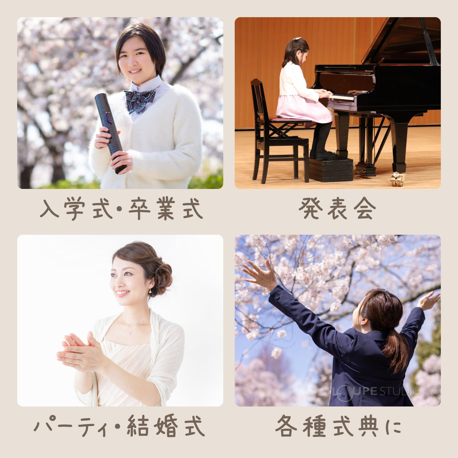 様々なシーンで活躍します 