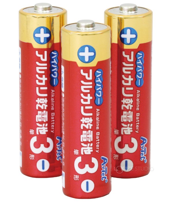 ハイパワーアルカリ乾電池単3形 3本組 