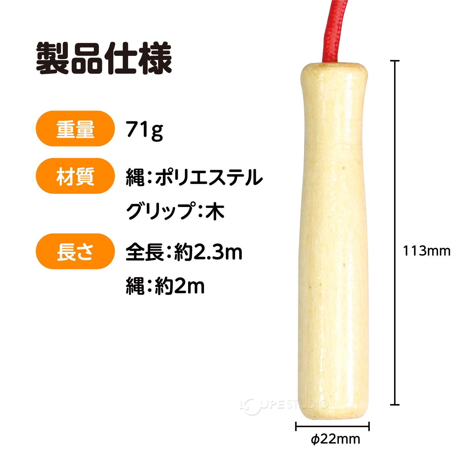 商品仕様 