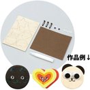 木のバッジ作成キット バッヂ 木製 工作 キット 小学生 自由研究 宿題 図工 画材 美術 学校 教材 手作り
