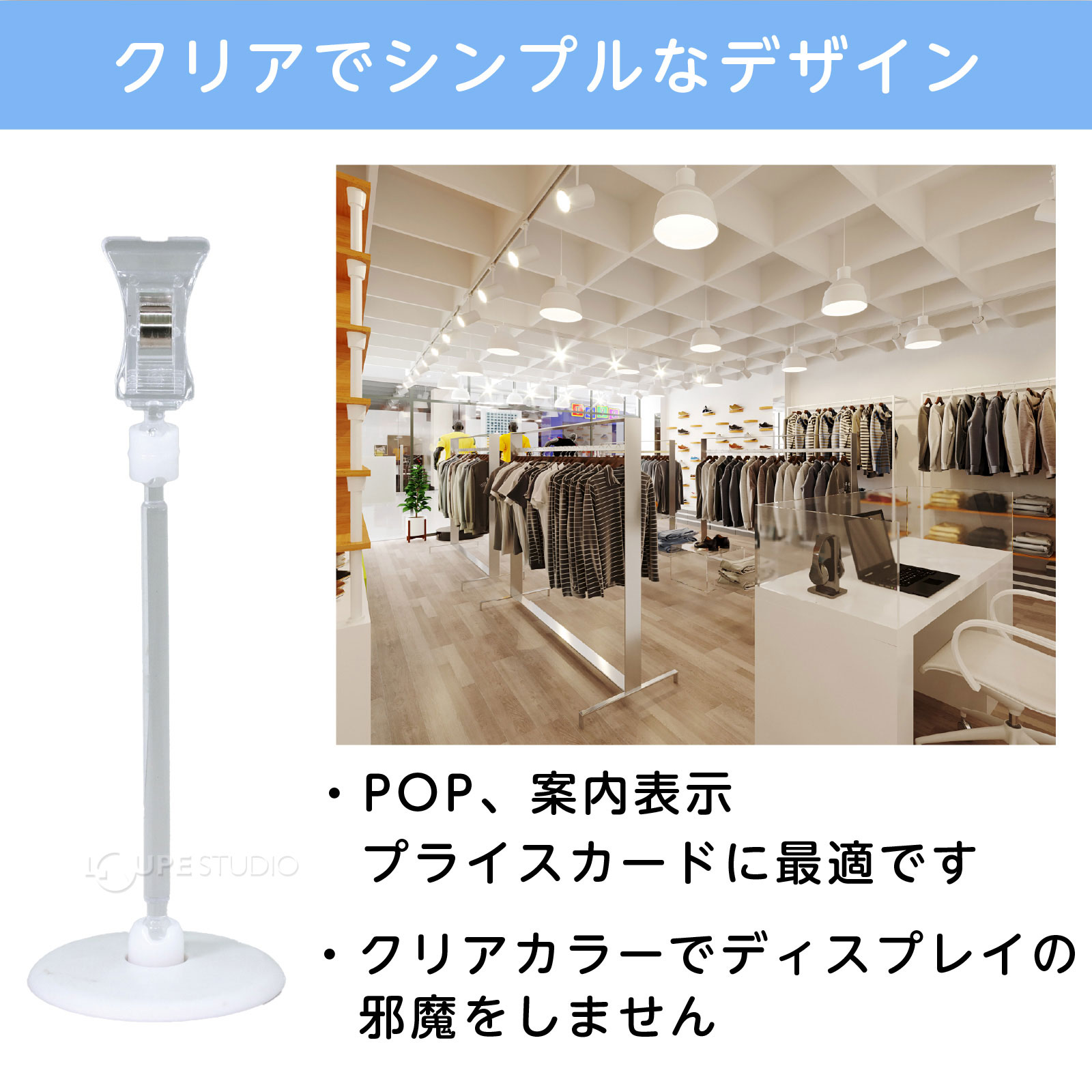 クリアでシンプルなデザイン