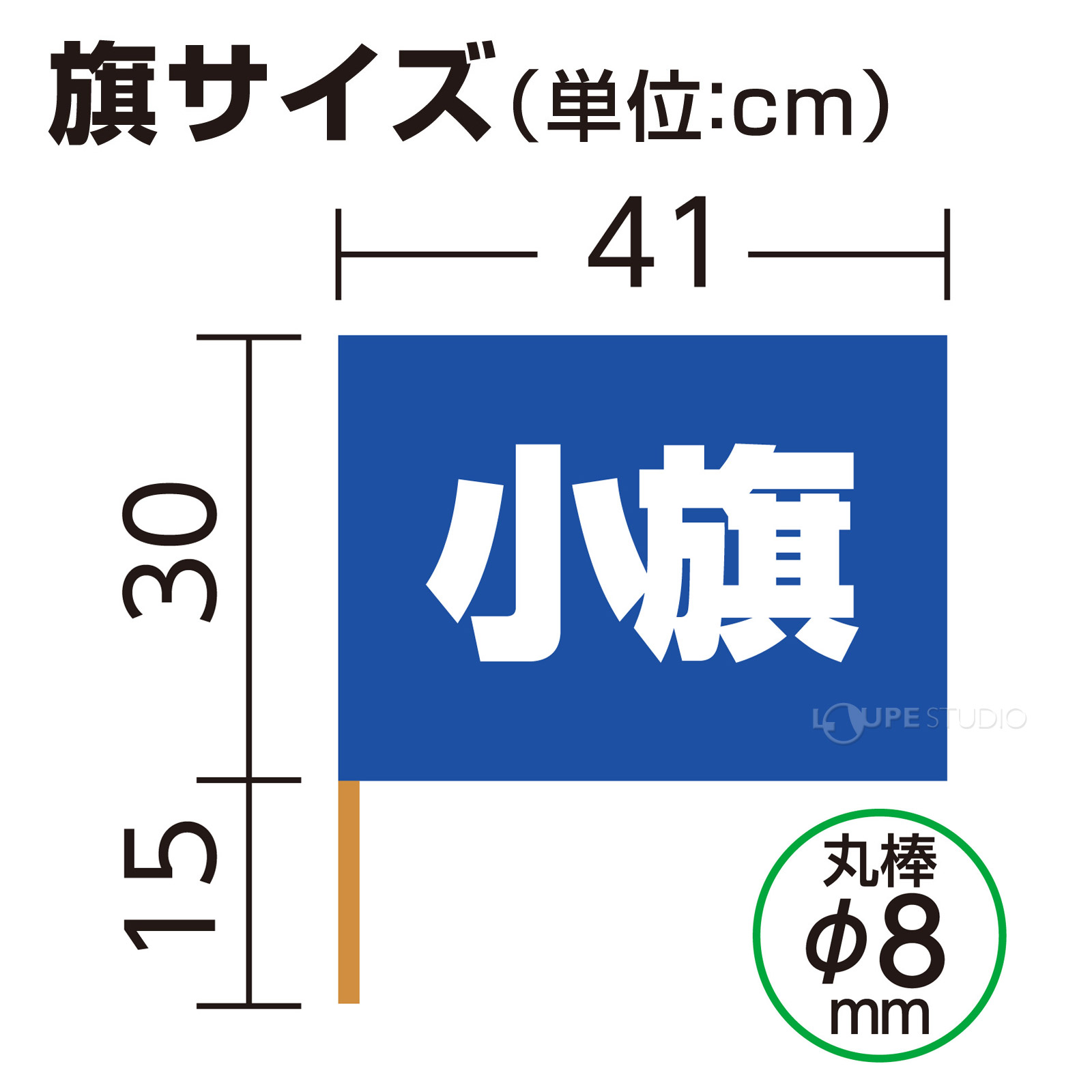 サイズ