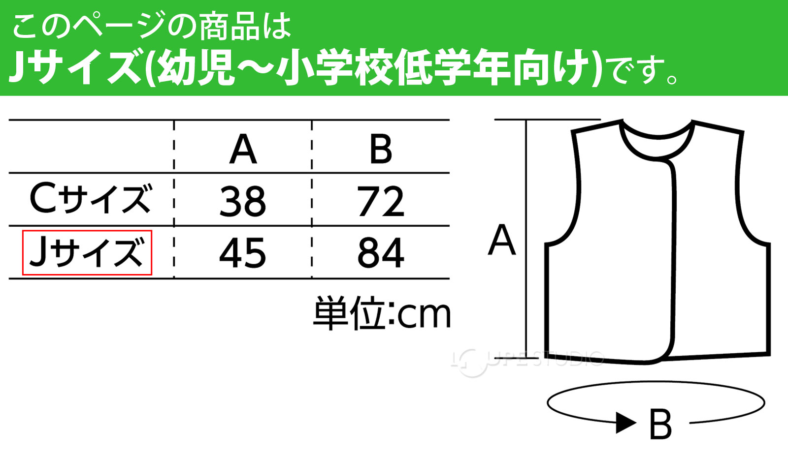 サイズ 