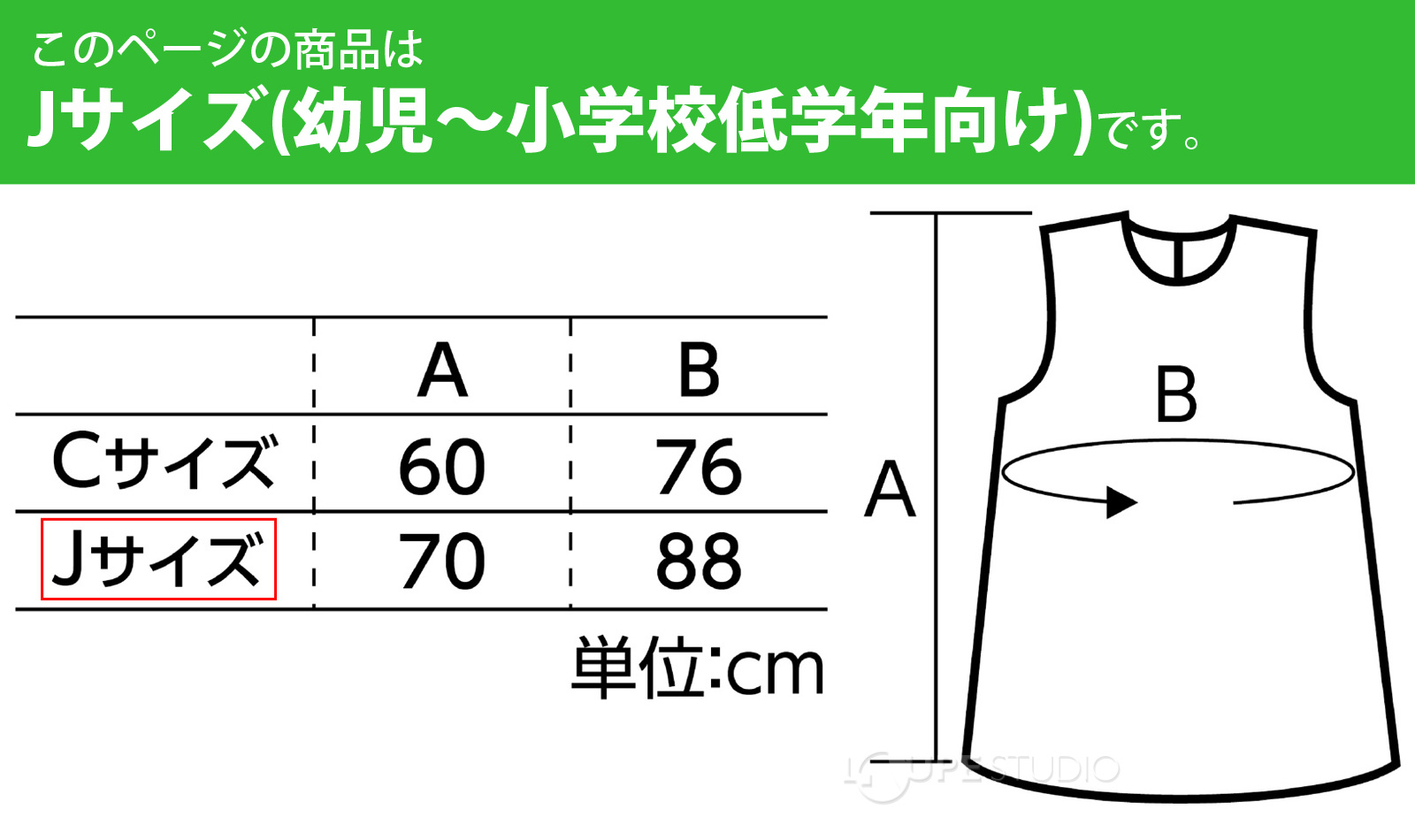 サイズ 