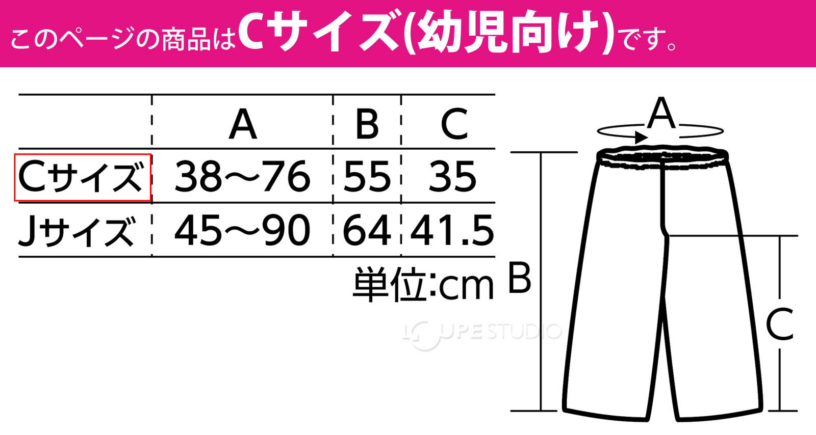 サイズ 