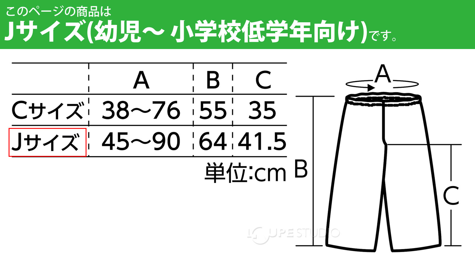 ソフトサテンズボン J 生地 学芸会 衣装 子供 キッズ 手作り 演劇 発表会 運動会 幼稚園 お遊戯会 ダンス 祭り 男の子 女の子 コスプレ 衣装  :atc-08227:ルーペスタジオ - 通販 - Yahoo!ショッピング