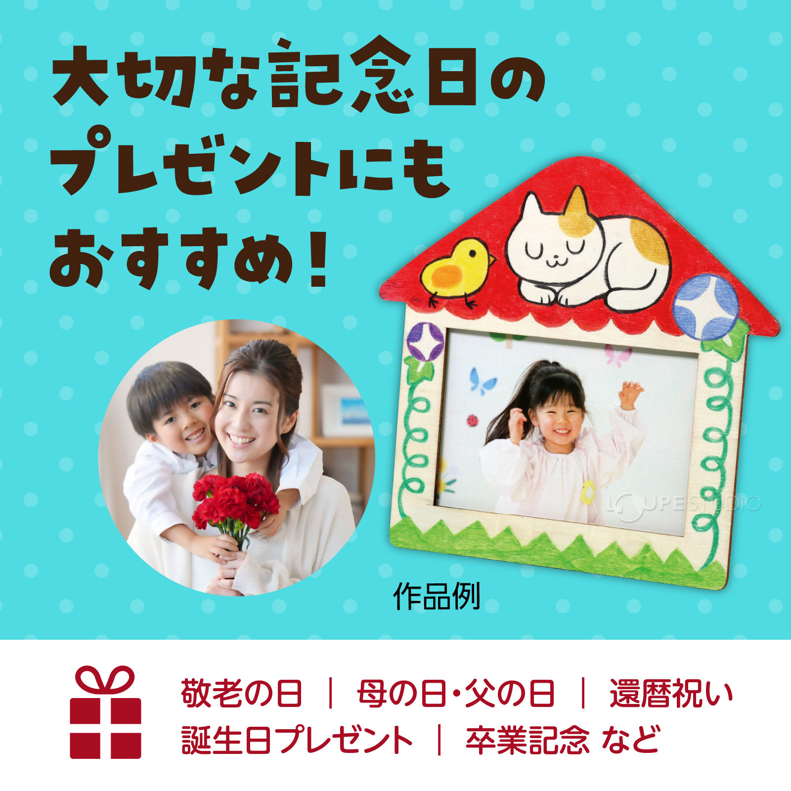 プレゼントにもおすすめ 