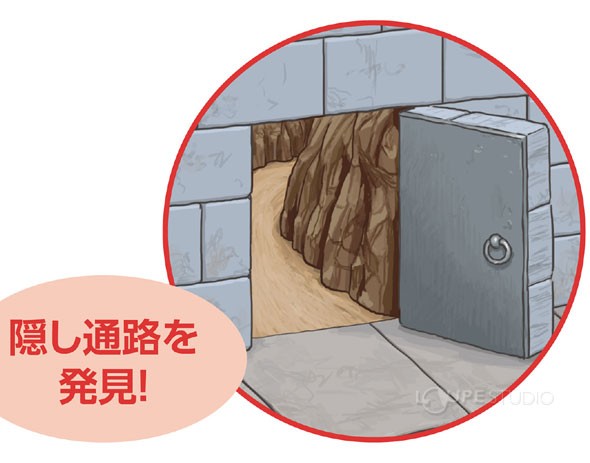 隠し通路を発見! 