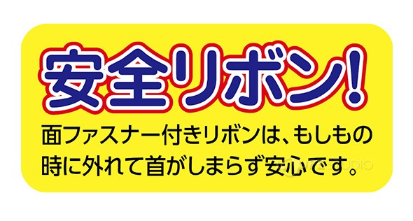 安全リボン