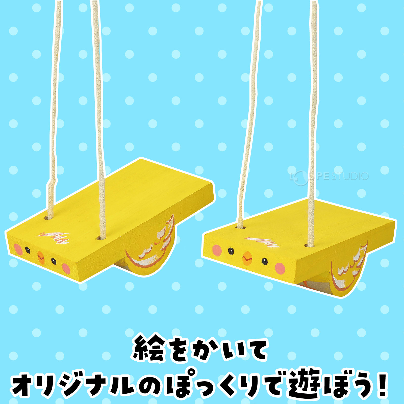 絵をかいてオリジナルのぽっくりであそぼう 