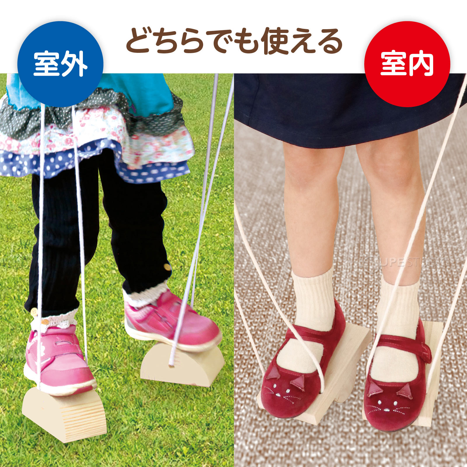 どちらでも使える 