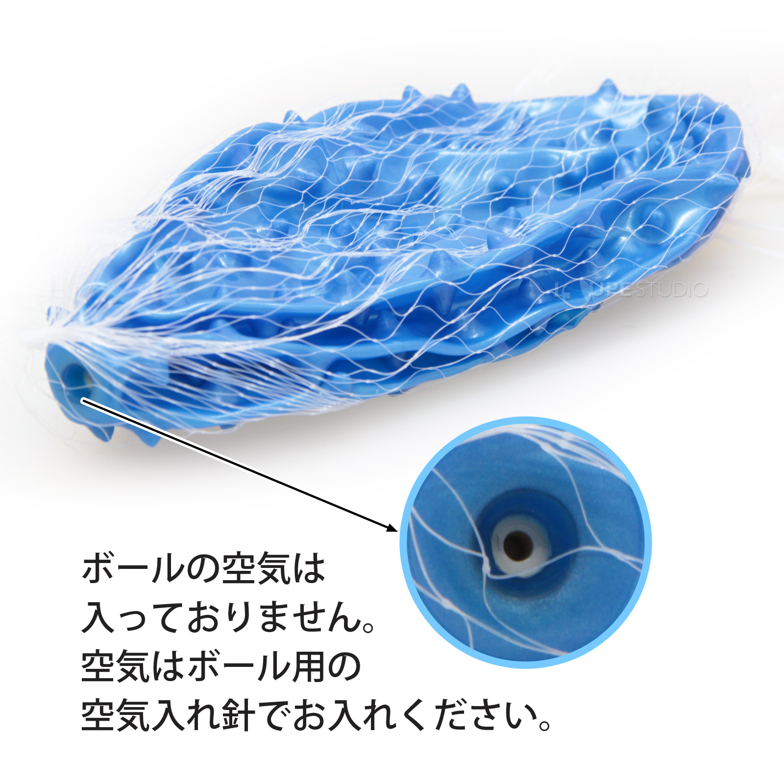 空気はボール用の空気入れ針でお入れください。 