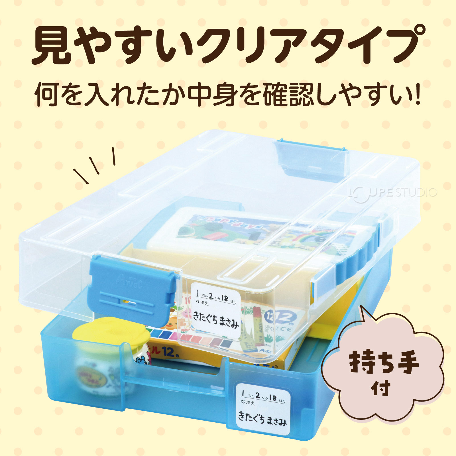 見やすいクリアタイプ 