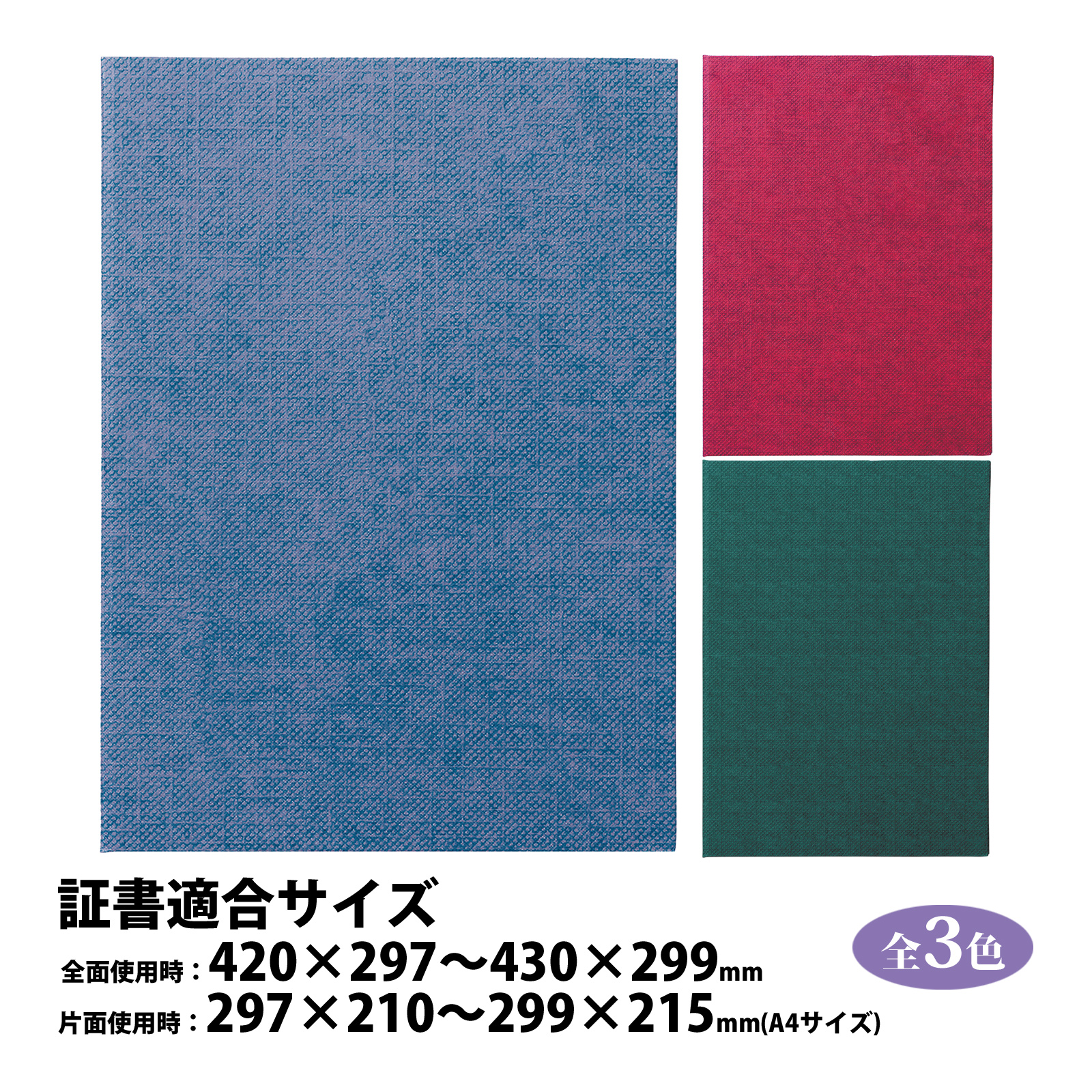 証書ファイル 高級布張風 A 無地 賞状入れ 表彰状 証書ホルダー 賞状ファイル 証明書入れ 両面 2枚 卒業 卒園 幼稚園 保育園 A4対応