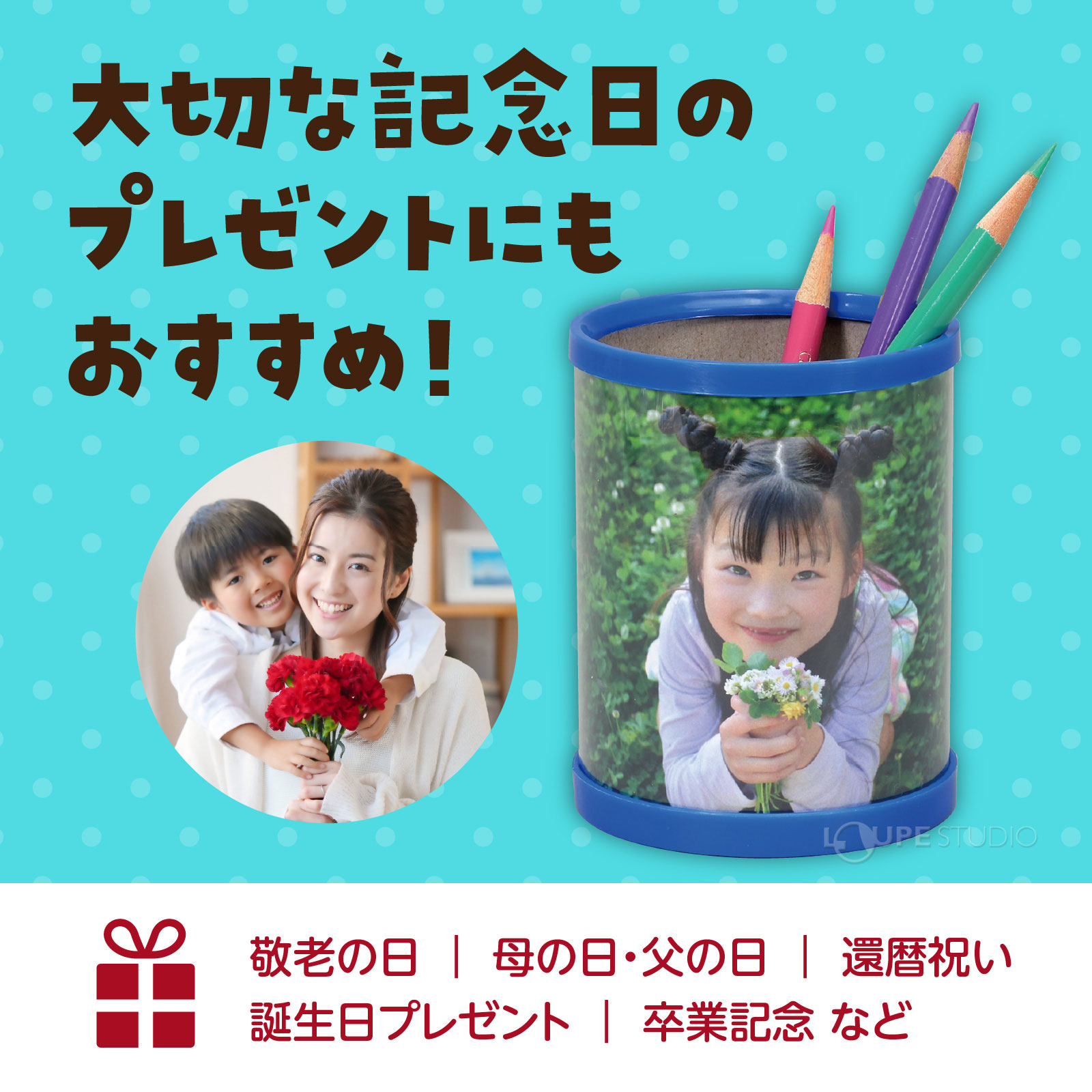 プレゼントにもおすすめ 