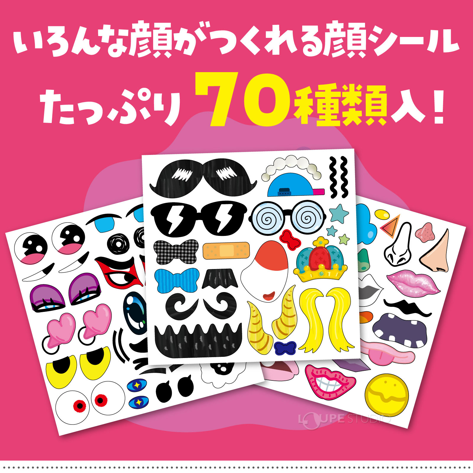 かおシールブック どうぶつ 