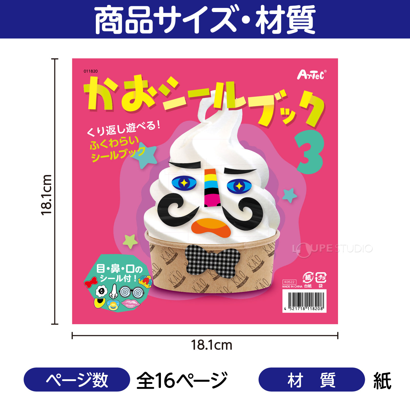 サイズ 