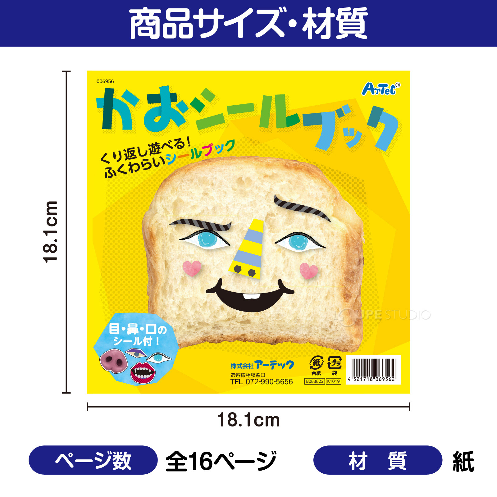 サイズ 