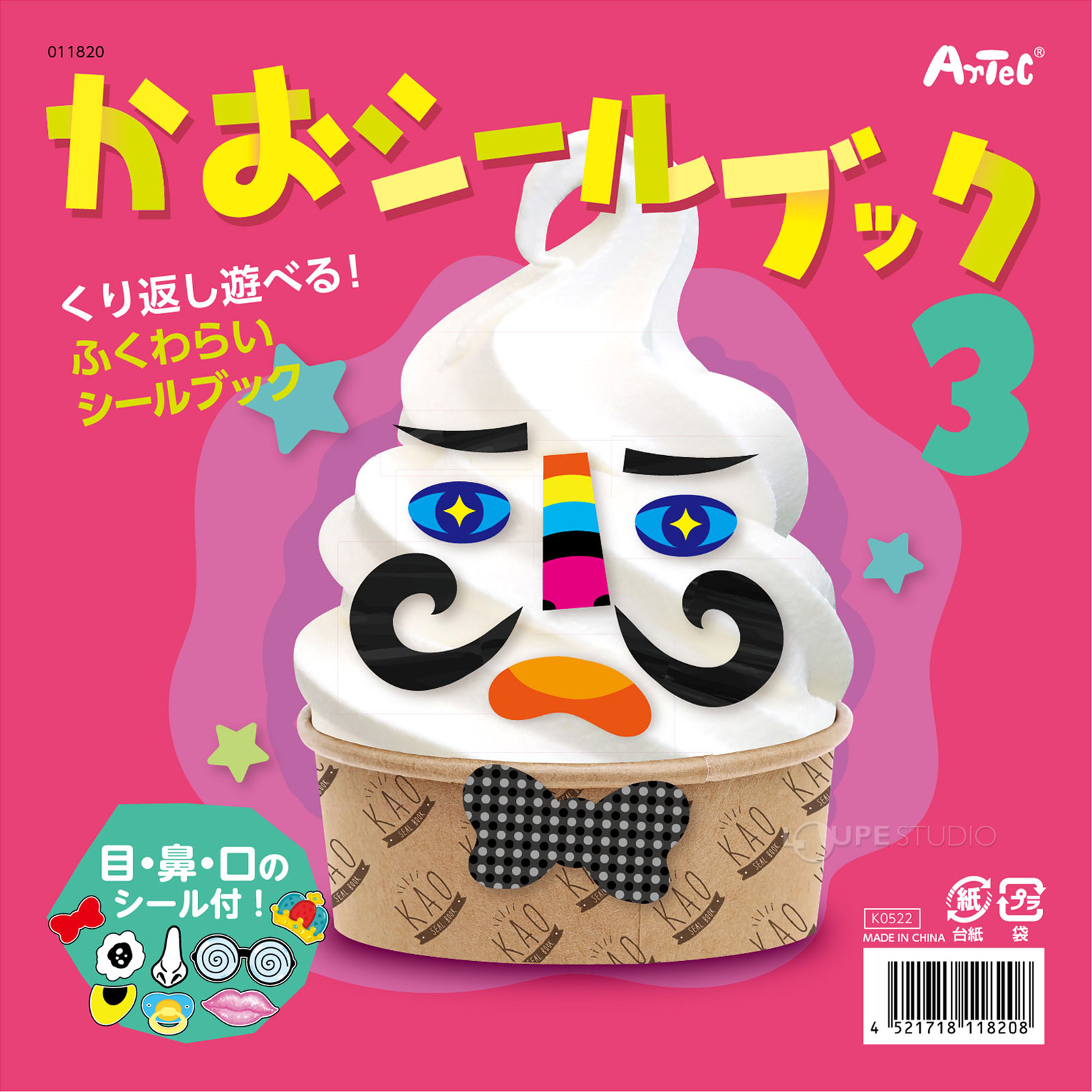 かおシールブック3 